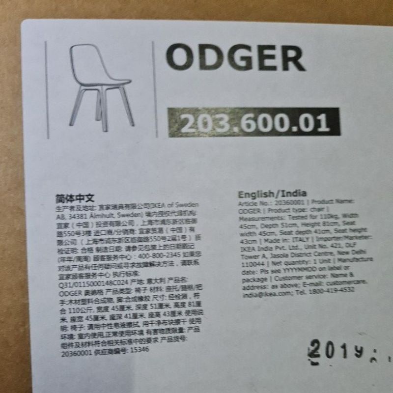 chair kursi odger bitu tua