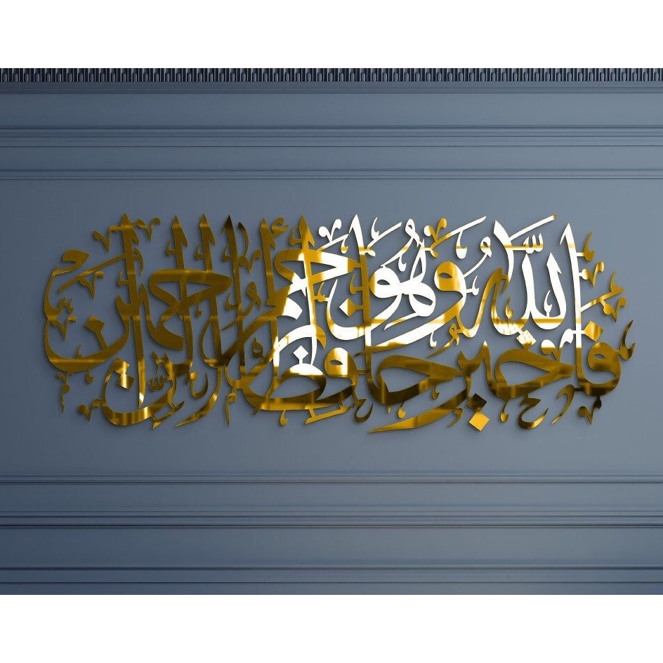 HIASAN DINDING //KALIGRAFI//HIASAN DINDING ACRYLIC MENGKILAP/Dekorasi Dinding Islam Surah Yusuf Besa