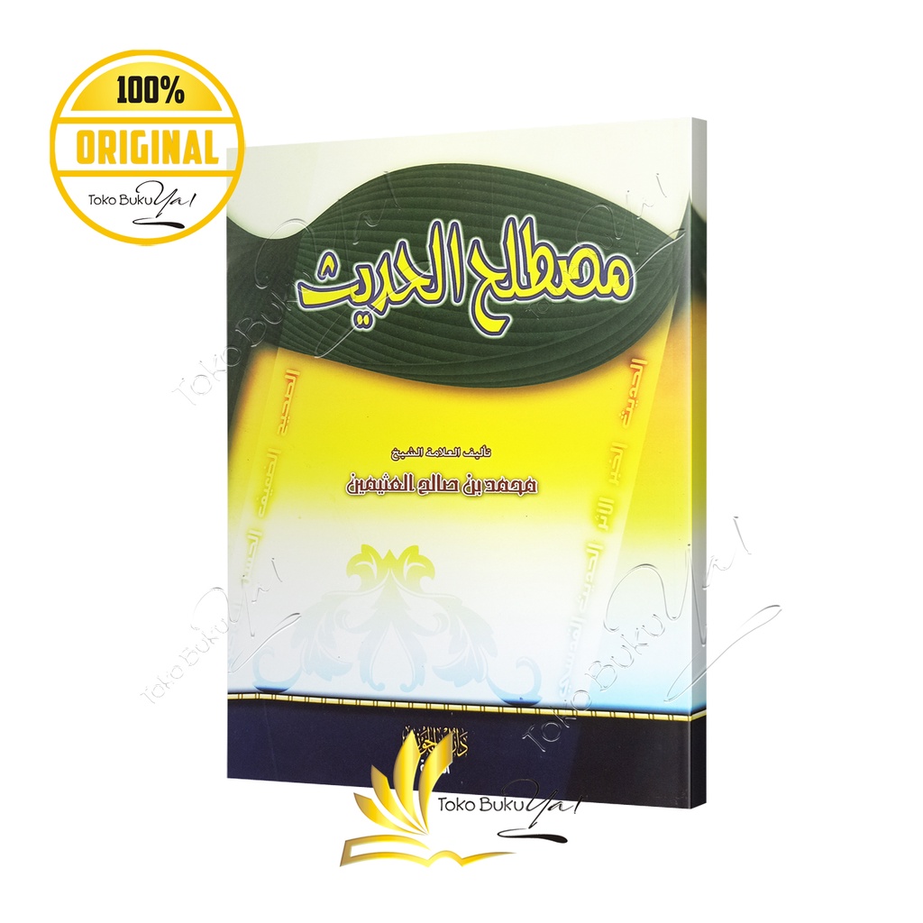 Kitab Arab Mushthalah Hadits Syaikh Utsaimin - Dar Ibnu Jauzi