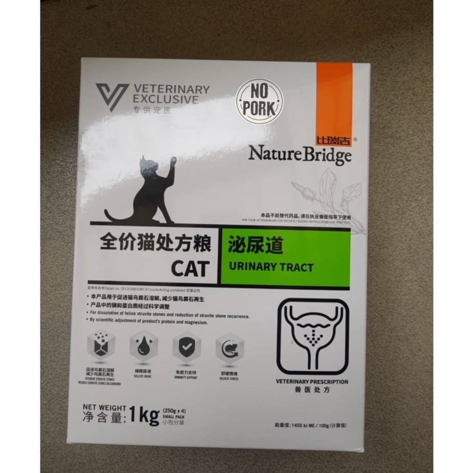 Nature Bridge Urinary Vet Cat Food Freshpack 1kg