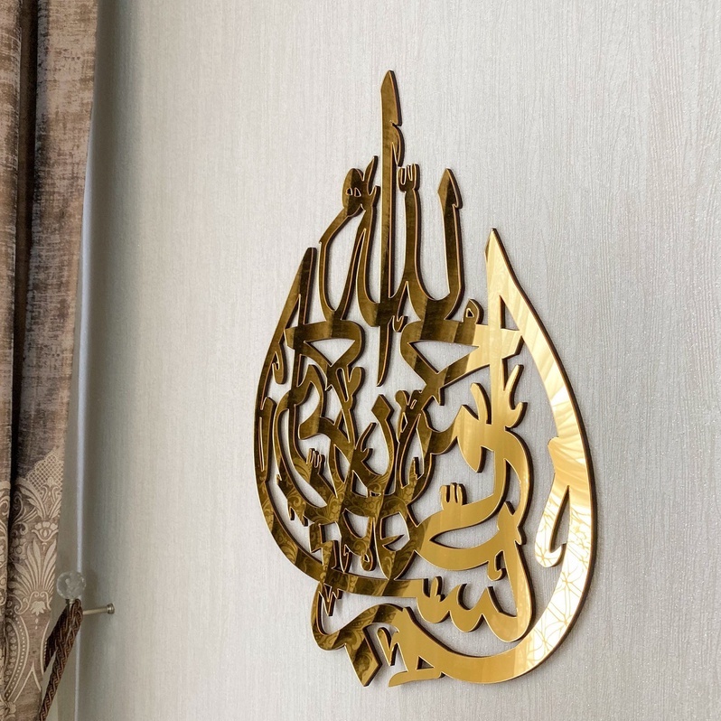 HIASAN DINDING ISLAMI / KALIGRAFI HIASAN DINDING / HIASAN KALIGRAFI | DEKORASI DINDING UKURAN BESAR 