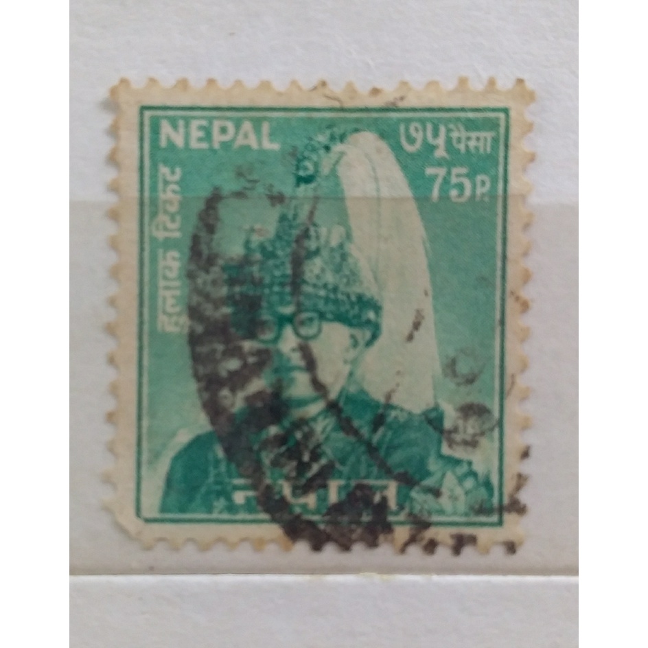 

prangko nepal king mahendra 1967 used