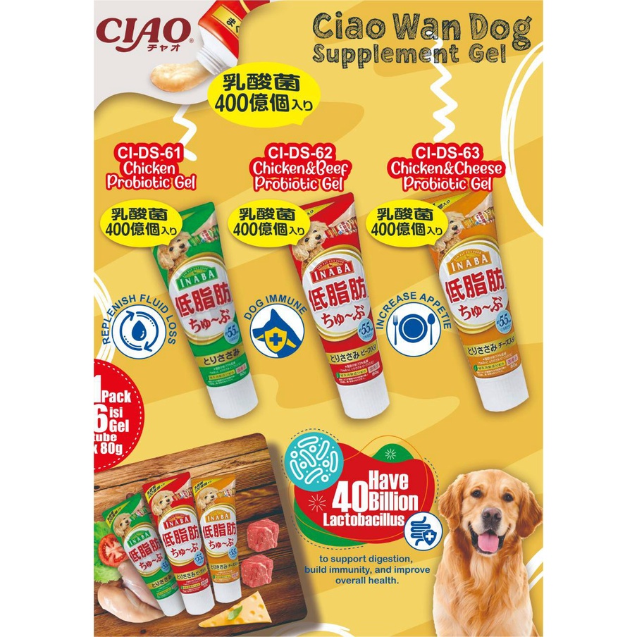 INABA CIAO WAN DOG 80gr - MAKANAN ANJING SNACK PASTA SUPPLEMENT GEL