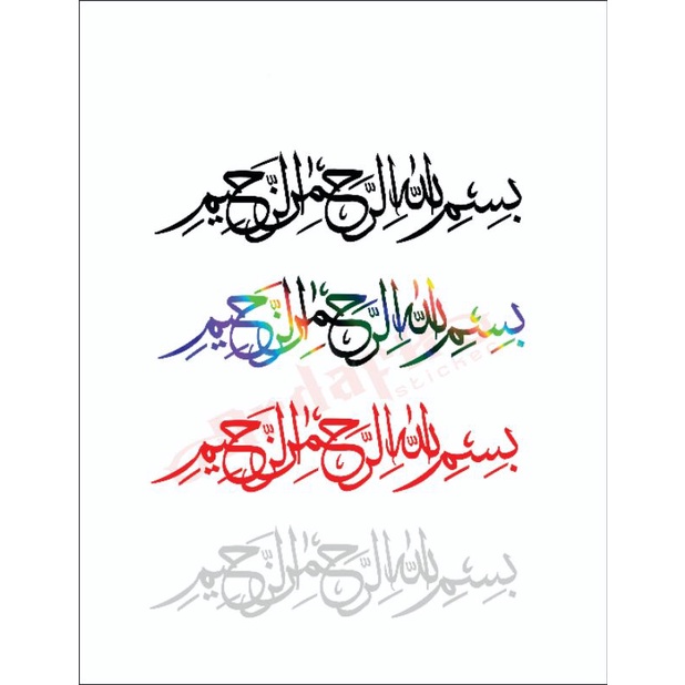 Sticker Tulisan Arab Bismillah stiker motor cutting