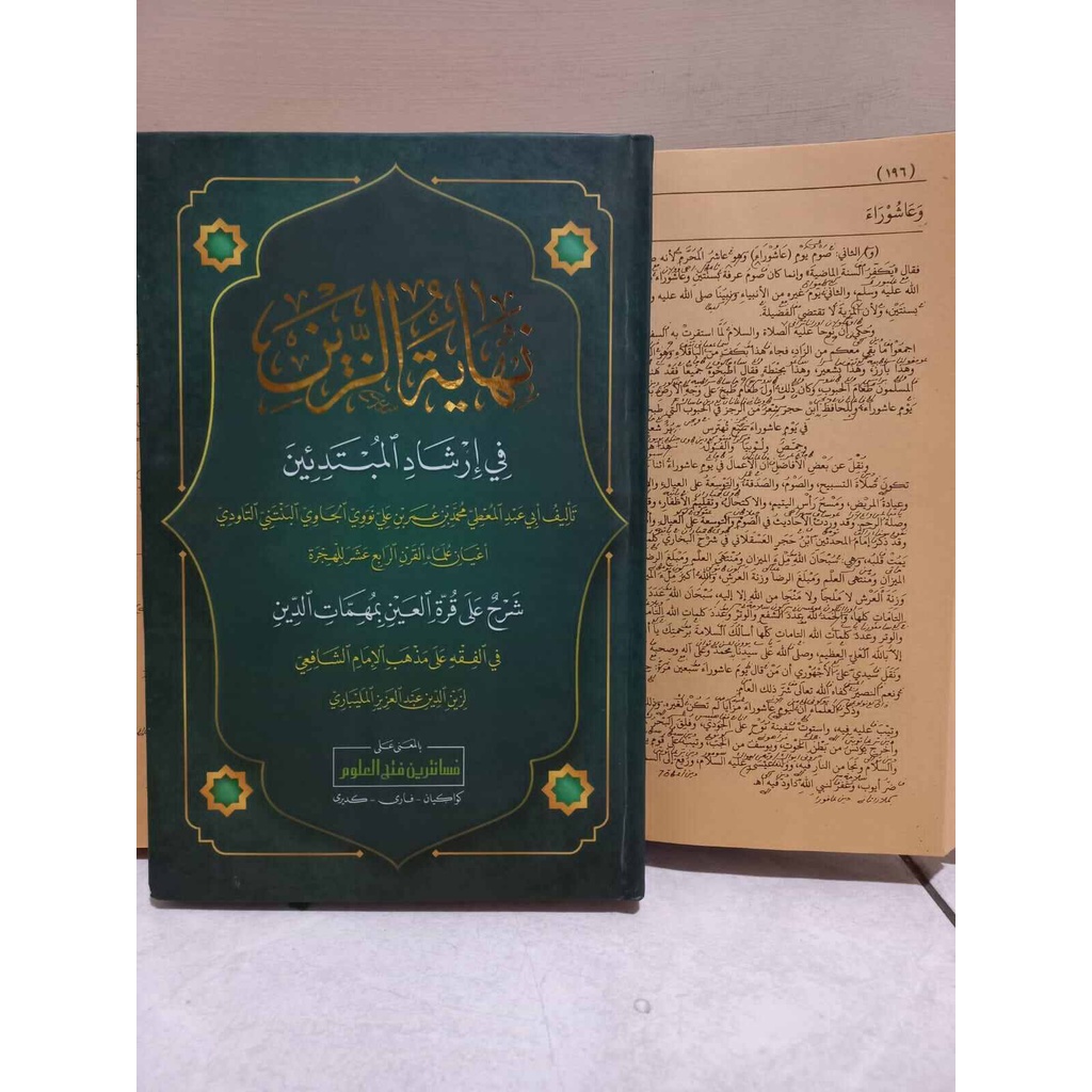 Nihayatuz Zain Makna Pesantren Petuk nihayatuzzain