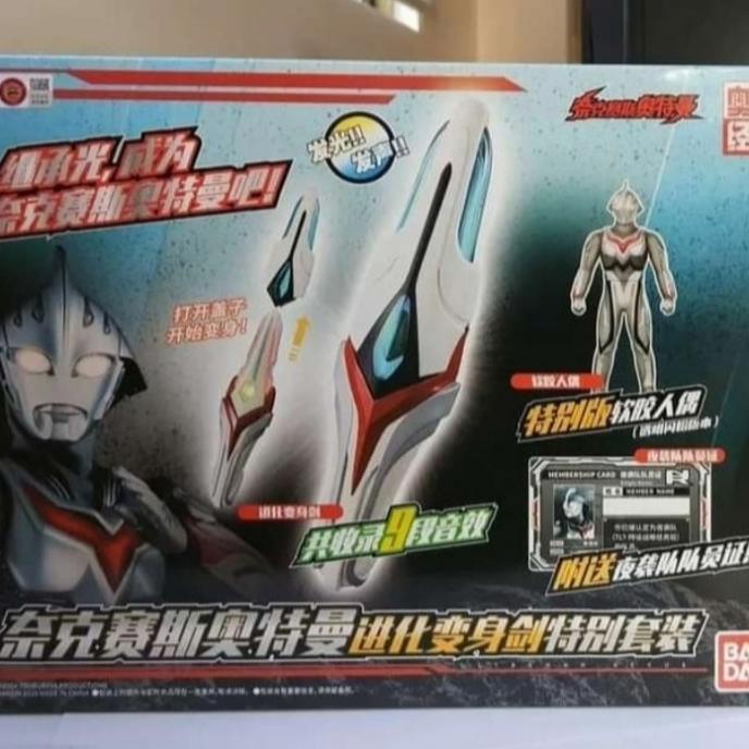 dx Evoltruster ultraman nexus re-release