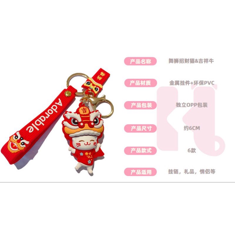 ACC Market88 Gantungan Kunci Barongsai / Gangtungan Kunci Imlek / Aksesoris Imlek / Keychain Imlek