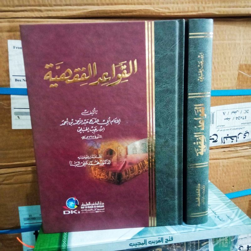 Jual Al Qowaid Al Fiqhiyah / Qowaidul Fiqhiyah Qowaidul Fiqhiyyah Ibnu ...