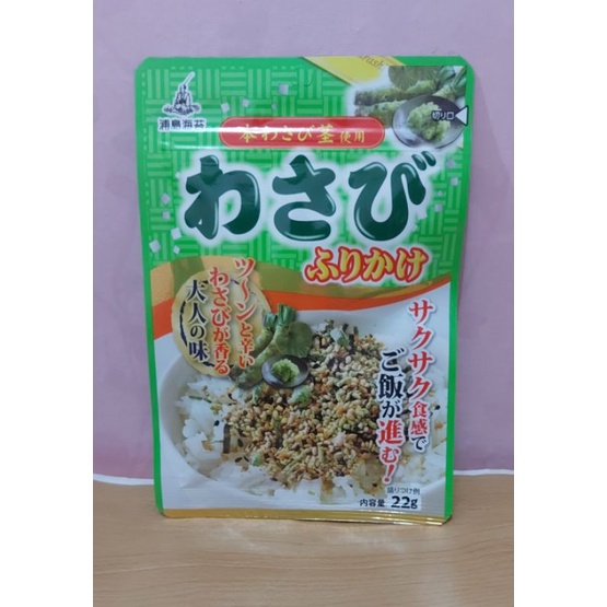 

Furikake wasabi