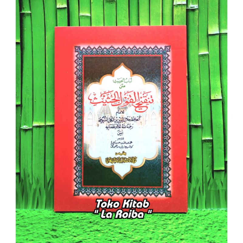 Kitab Terjemah Sunda Lubabul Hadits Matan Tanqihul Qoul Makna Gandul Sunda