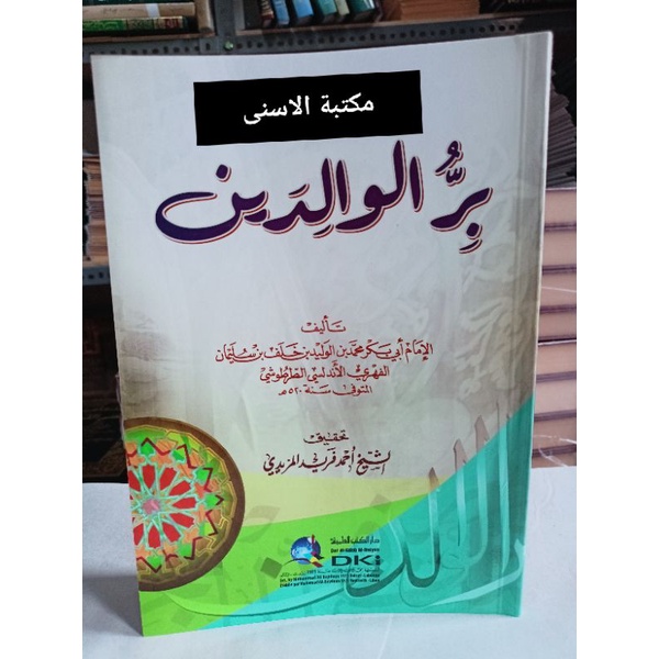 Birrul Walidain DKI / BIRRUL WALIDAIN DKI PUTIH / BIRRUL WALIDAINI DKI