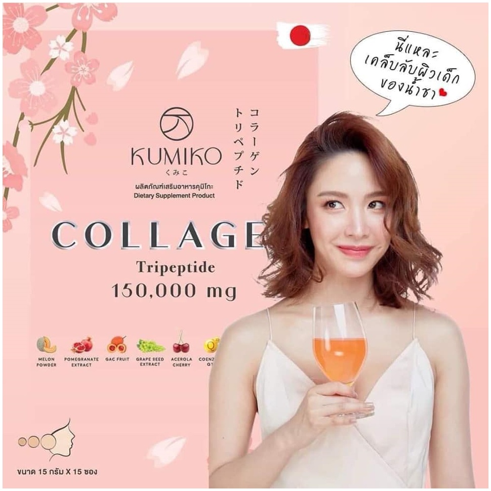 Kumiko Collagen Tripeptide 150.000mg Drink Minuman Kolagen Pemutih Kulit Wajah Badan Anti Jerawat Or