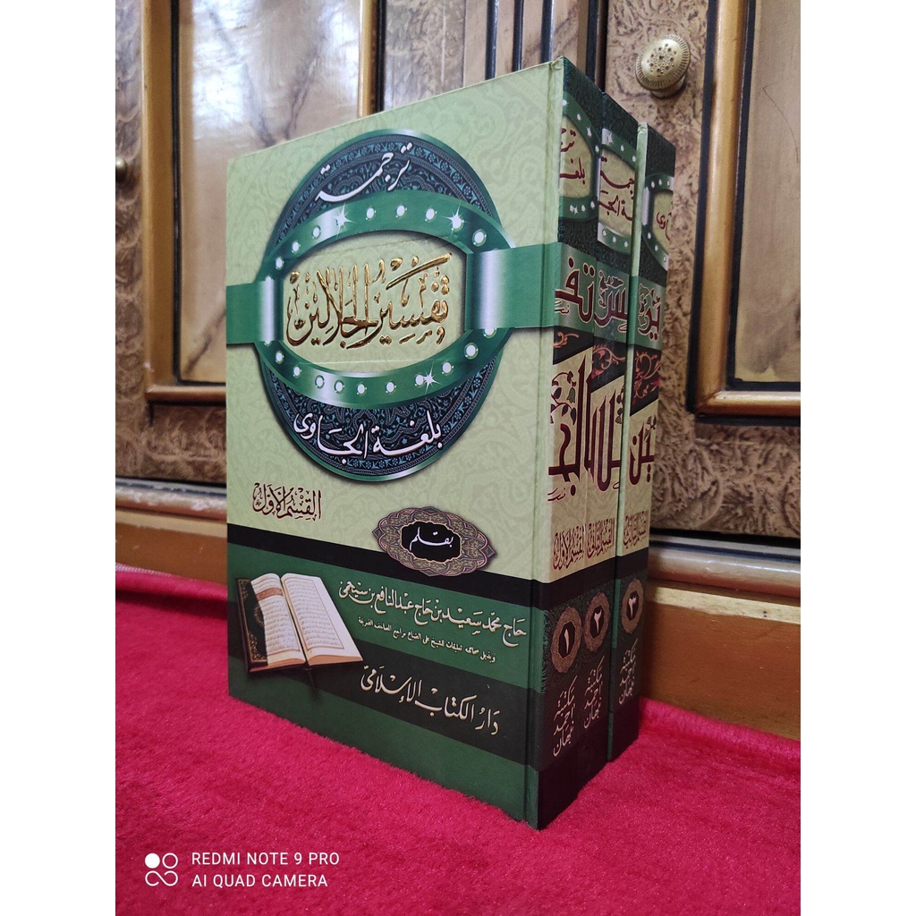 Tafsir Jalalen Makna Gandul Jawa 3 jilid Pegon Kertas Kuning Tafsir Jalalain Jalalen Jawa Pegon Gros
