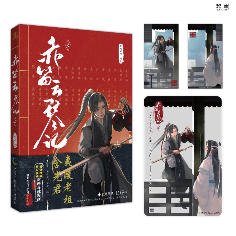 [Ready Stock] Official Manhua MDZS Vol.2