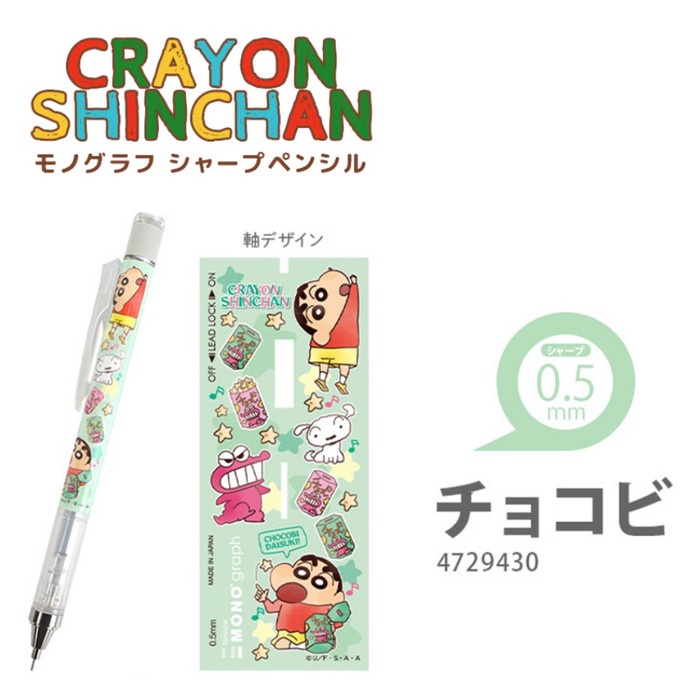 

Tombow Mono Graph Crayon Shinchan Mechanical Pencil Limited Edition