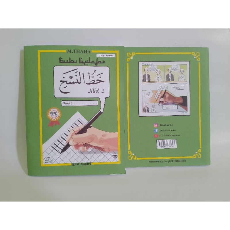 Buku belajar khat naskhi jilid 1