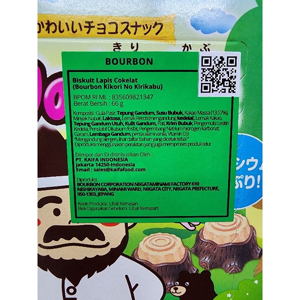

Bourbon Kikori No Kirikabu 66gr | Biskuit Lapis Cokelat Jepang