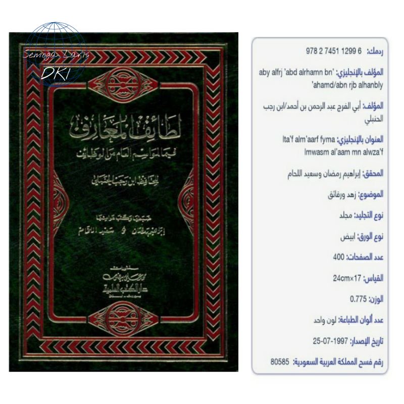 KITAB Lathoiful Ma'arif ( Zuhud & Tasawwuf )