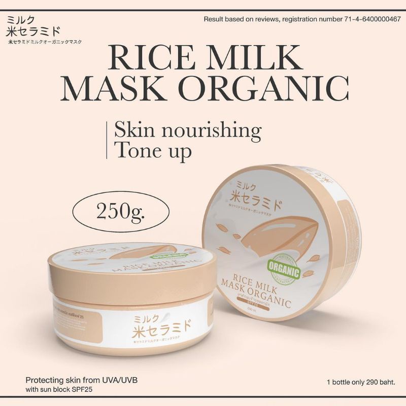 PRIME RICE MILK MASK ORGANIC / JOJU RICE MASK