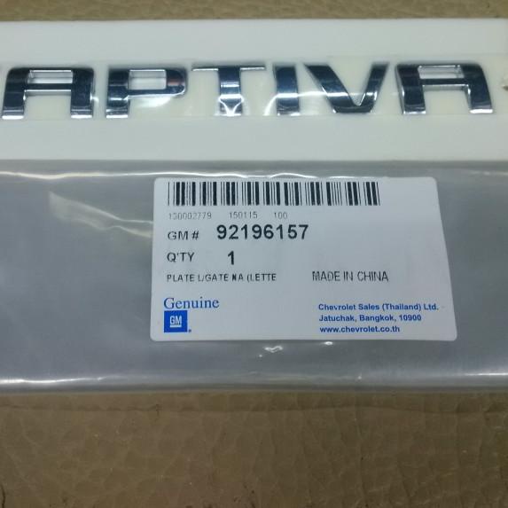 Emblem Chevrolet Captiva