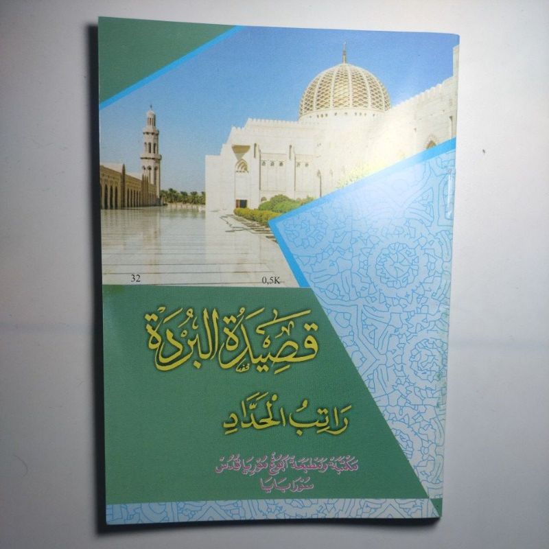 Qasidah Burdah + Ratibul Haddad non Terjemah (HVS ukuran saku Menara Kudus