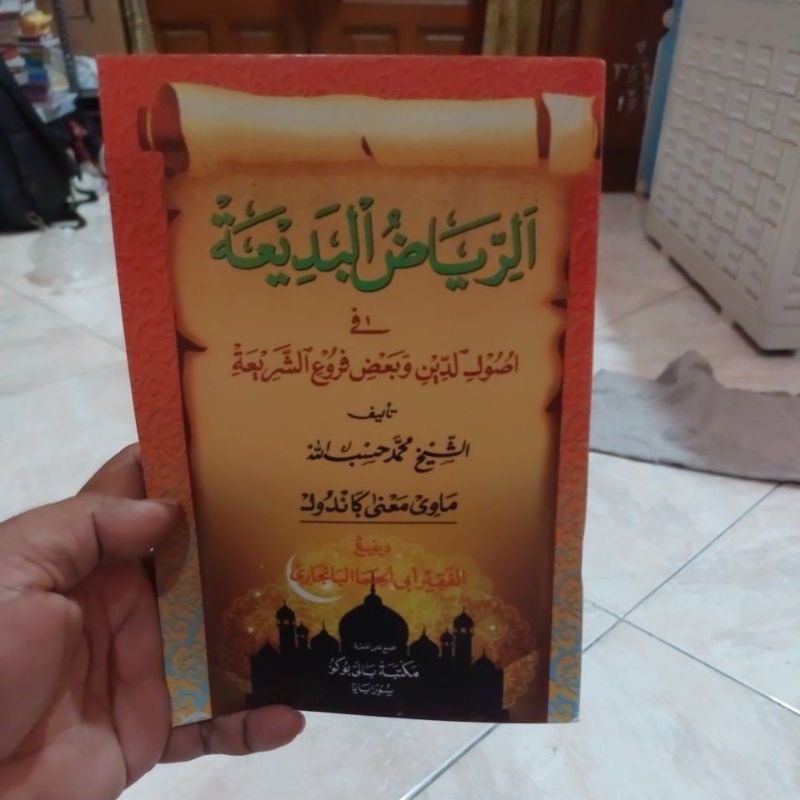 Riyadul Badiah makna Jawa Pegon/ Riadul badiah