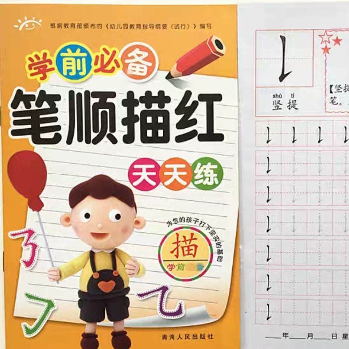 Bahasa Buku Latihan Menulis Mandarin