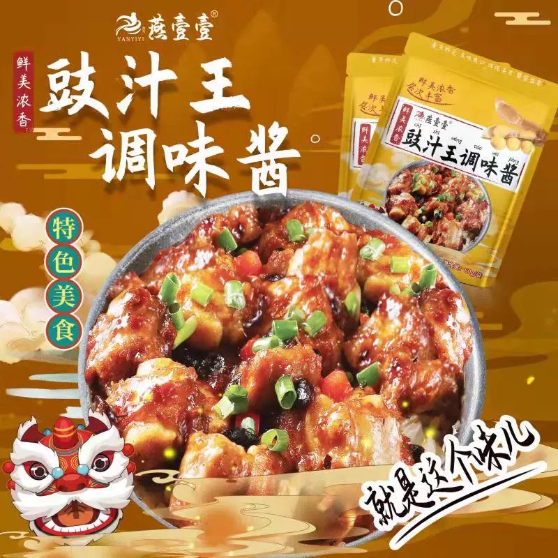 

Yan Yiyi Soy Sauce King Bumbu Saus (60g per kantong), saus bisa menjadi hidangan