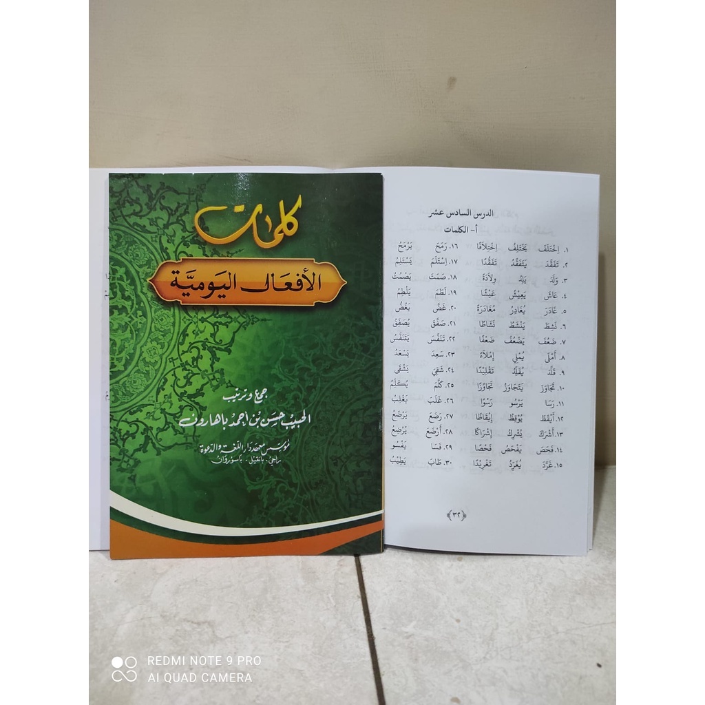 Kitab Af'al/Kalimat af'al /Kalimatul Af'al