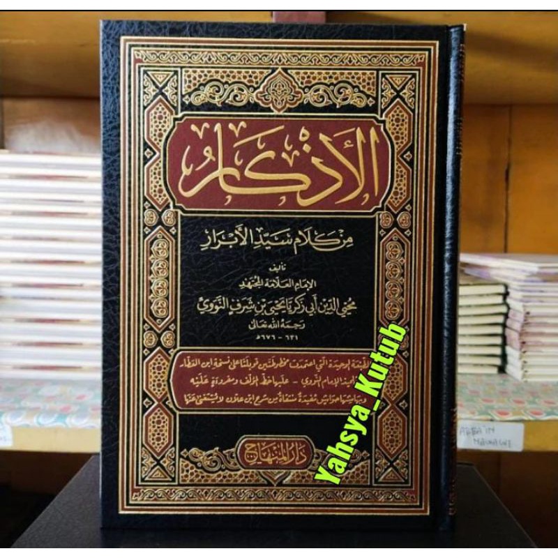 : Al-Adzkar Darul Minhaj