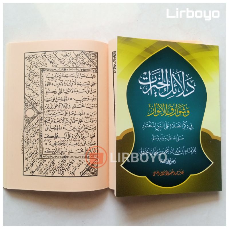 kitab dalail dalailul khoirot makna pesantren petuk kwagean pegon surahan logat jawa