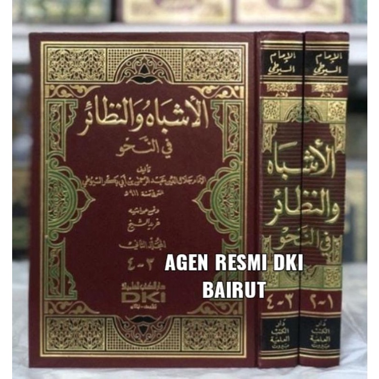 Asybah Wan Nadhoir Fi Nahwi 2 Jilid_DKI Bairutp