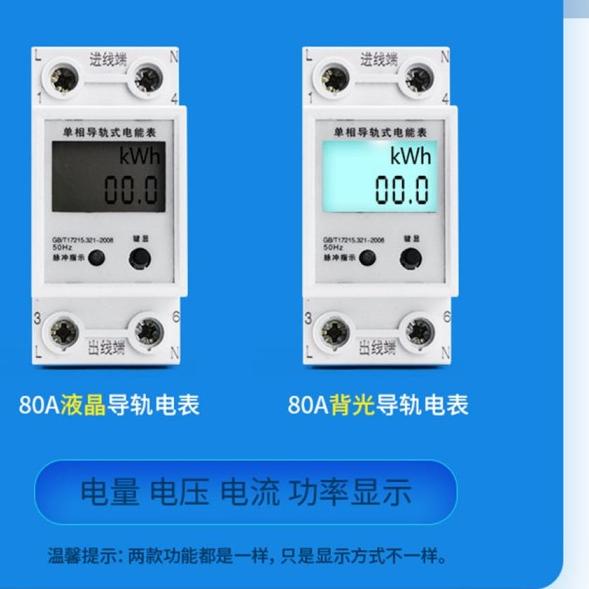 KWH Meter Digital 1 Phase Pengukur Listrik Power Meter
