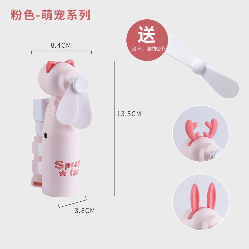 KIPAS MINI PORTABLE NANO SPRAY 2 IN 1 USB KARAKTER LUCU FAN MINI SEMPROTAN