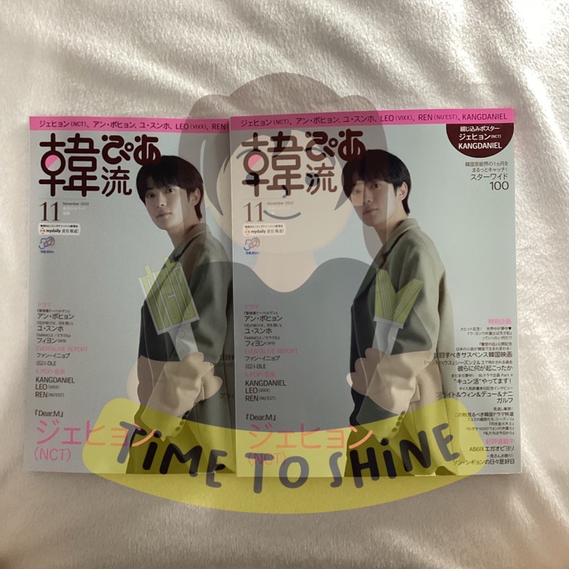 [READY STOCK] Hanryu Pia Japan Magazine November Issue, Cover: NCT JAEHYUN