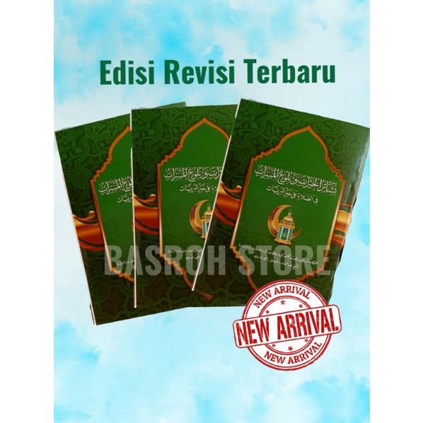 Jual Kitab Sholawat Basyairul Khoirot Ijazah Sholawat Basairul