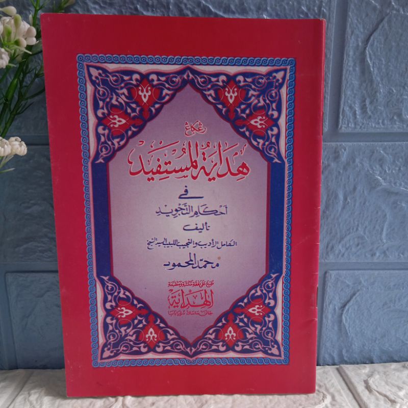 Hidayatul Mustafid,Hidayatul Mustafid Renggang,Hidayatul Mustafid Al Hidayah