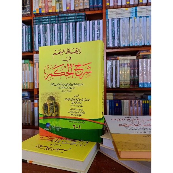 iyqodzul Himam fi syarah Hikam