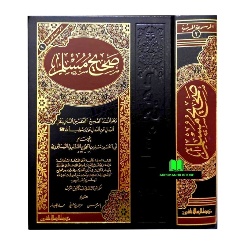 Kitab Shohih Muslim Muassasah Risalah صحيح مسلم مؤسسة الرسالة