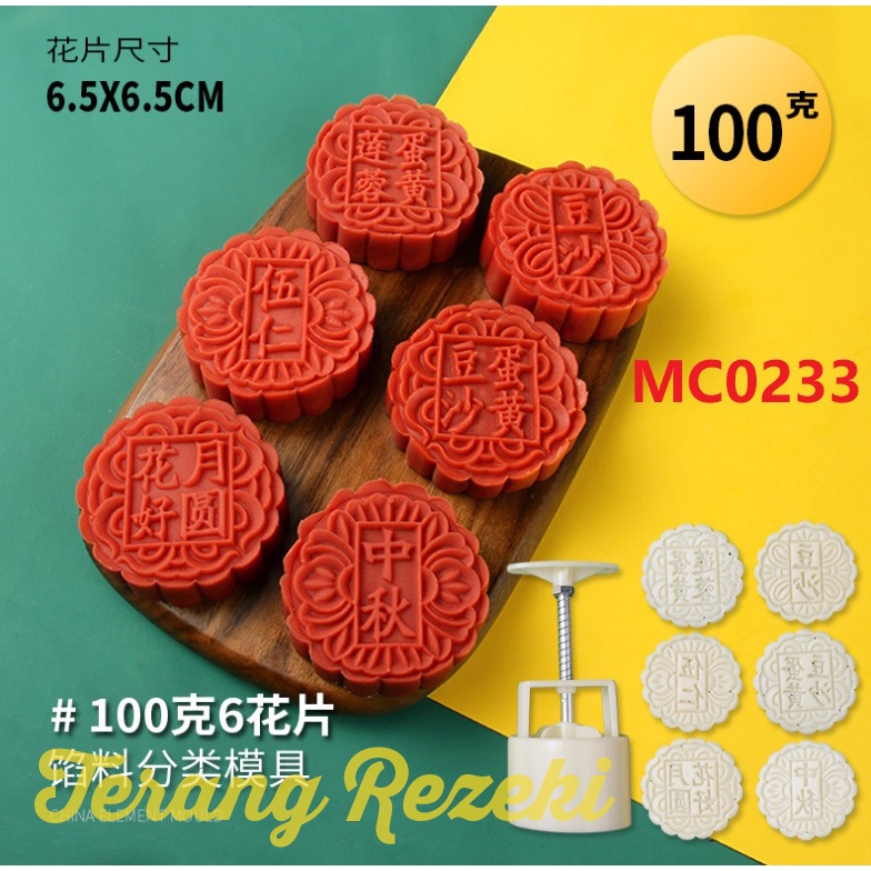 Cetakan Mooncake Kue Bulan Motif Rasa Gojin Lotus Klasik 100gr M233