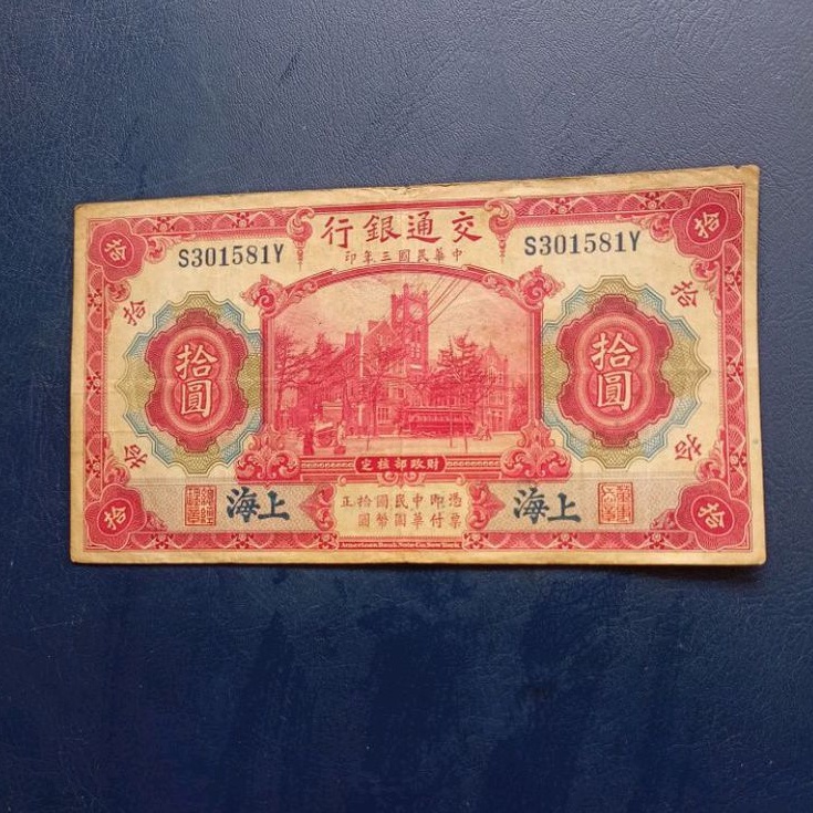 Uang Koleksi 10 Yuan 1914 Republik China Langka