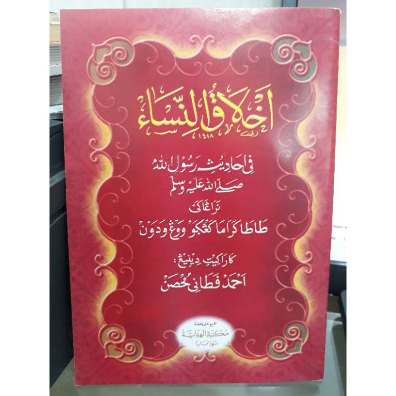 TERLARIS  AKHLAKUN NISA'I TERJEMAH JAWA