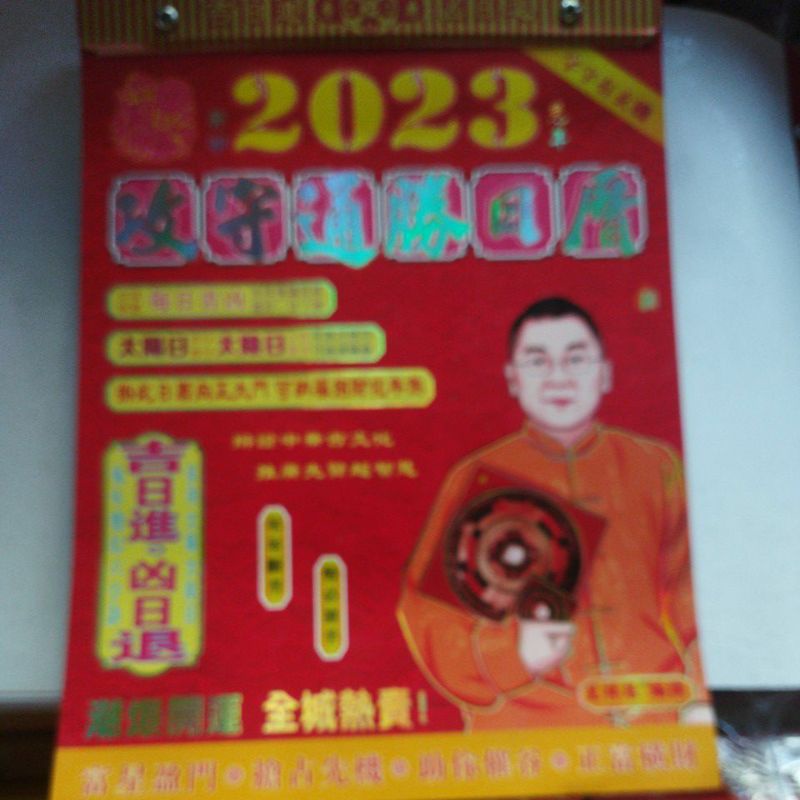 

KALENDER HONGKONG HARIAN BAHASA MANDARIN TAHUN 2023