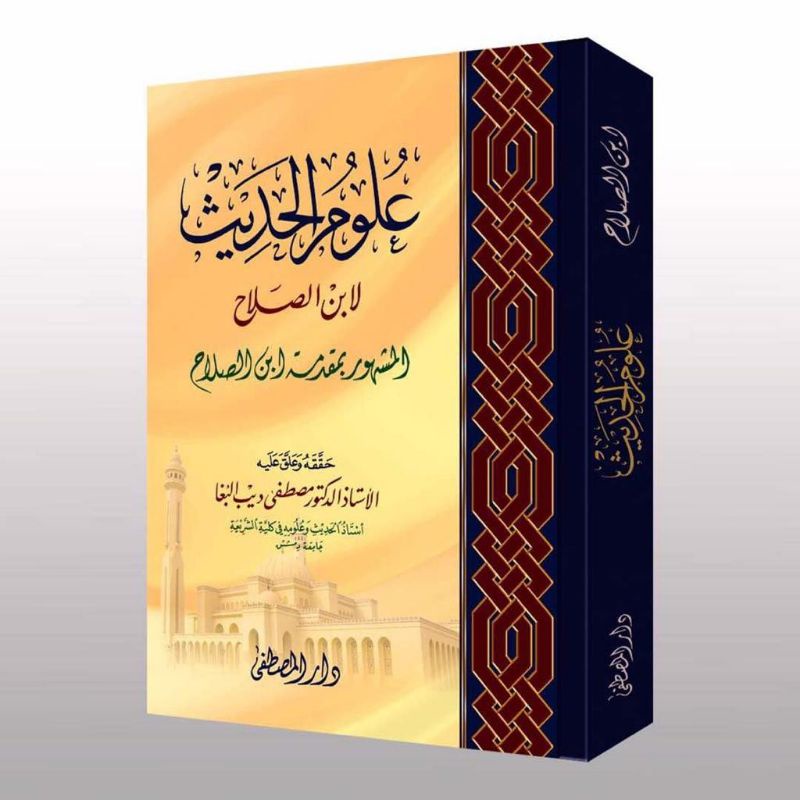 Ulumul Hadits Libni Sholah Ulumul Hadits Ibnu Sholah Muqoddimah Ibnu Solah Darul Musthofa