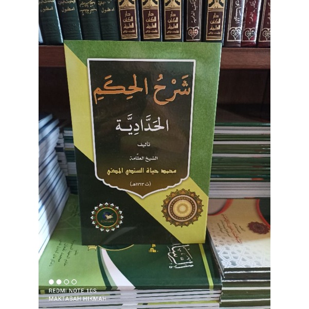 Kitab Syarah Hikam Haddadiyah
