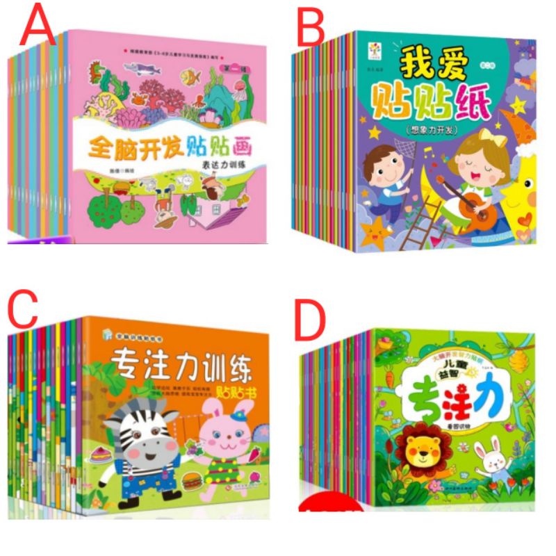 STICKER BOOK SET/BUKU STIKER SET ISI 18 ATAU 24/ SET BUKU STIKER MURAH