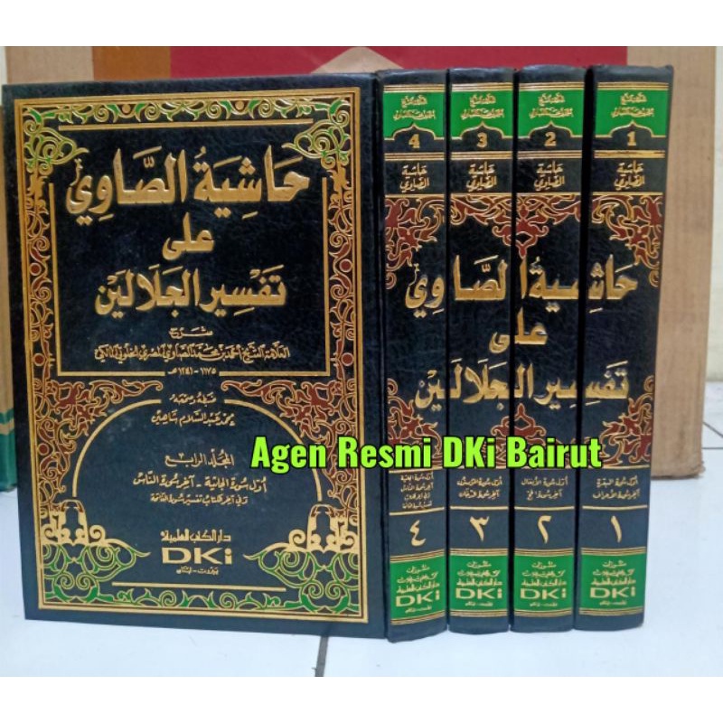 Hasyiyah Showi _ 4 Jilid _Kertas Putih_  DKI Bairut