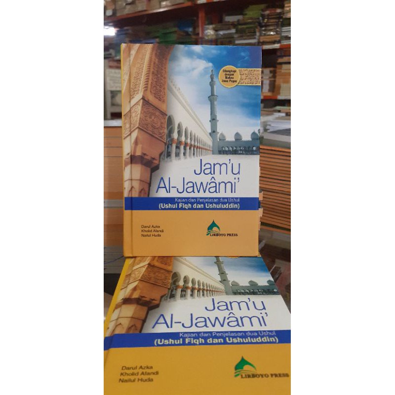 Terjemah Jam'ul Jawami'