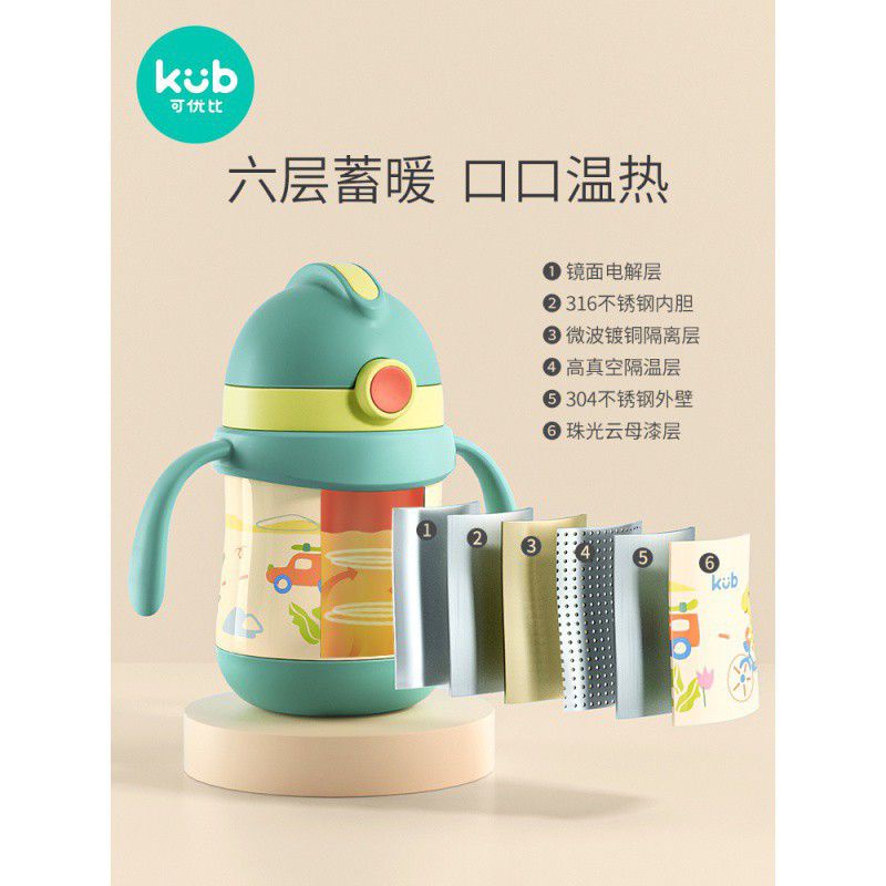 KUB Double Lid Thermal Insulation Straw Cup 260ml - Botol Minum Anak Bayi tahan Panas - Thermos Bayi