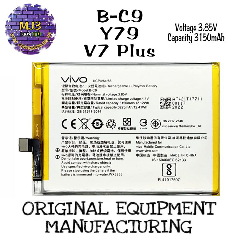 Baterai VIVO B-C9 / Y79 / V7 PLUS / V7+ / BC9 / B C9 battery batre bat